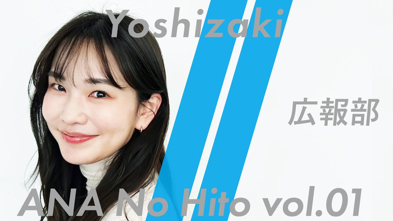 vol.1【新企画】ゆるガチ彼女の素顔ー広報部CA編ー