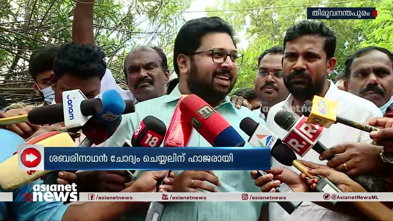 വിമാനത്തിലെ വധശ്രമക്കേസില്&zwj; ശബരിനാഥന്&zwj; ചോദ്യം ചെയ്യലിന് ഹാജരായി KS Sabarinadhan