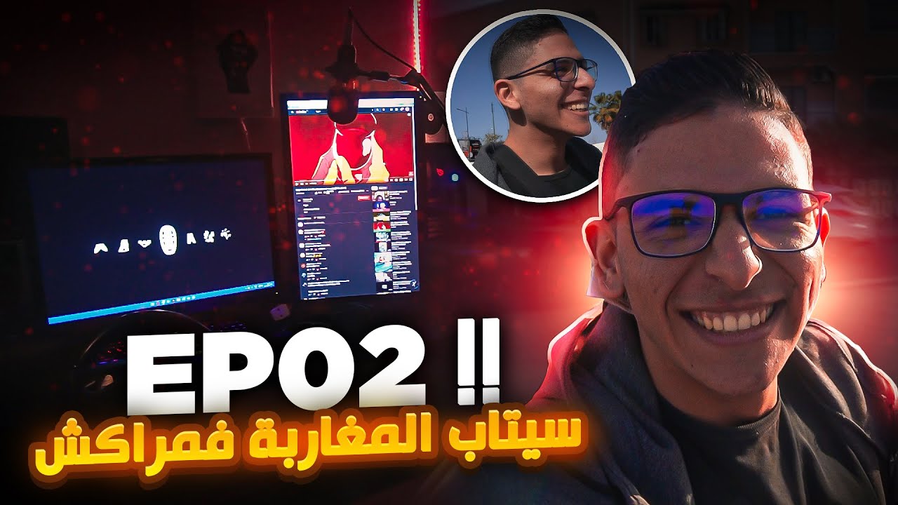 مشيت نشوف السيت أب ديال المراكشيين 🎮🤯 الموت ديال الضحك 😂🔥SETUP MARRAKECH