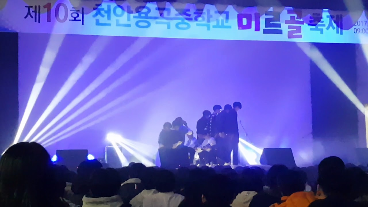 2017 천안고등학교 댄스동아리 신기 용곡중 축제찬조 공연1 (DNA,에너제틱,활활)