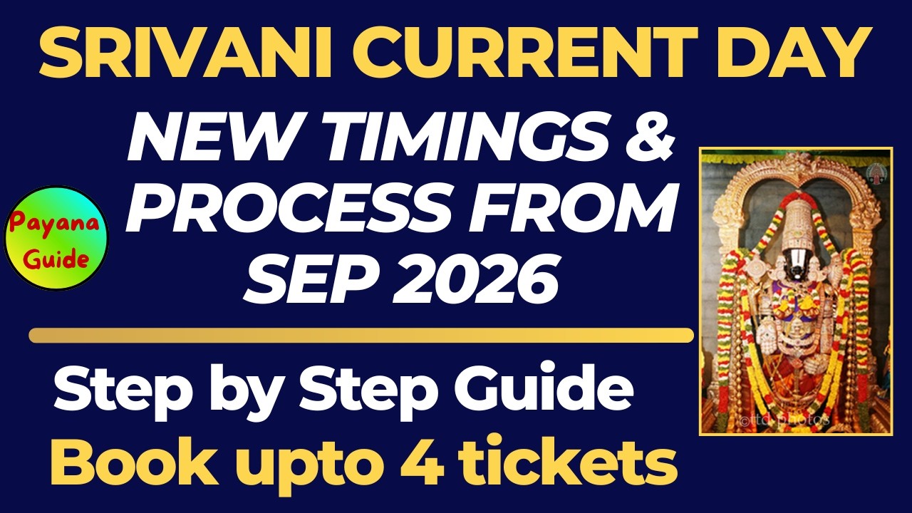 How to book Srivani break darshan tickets 2026 | Srivani tickets tirumala current day new process