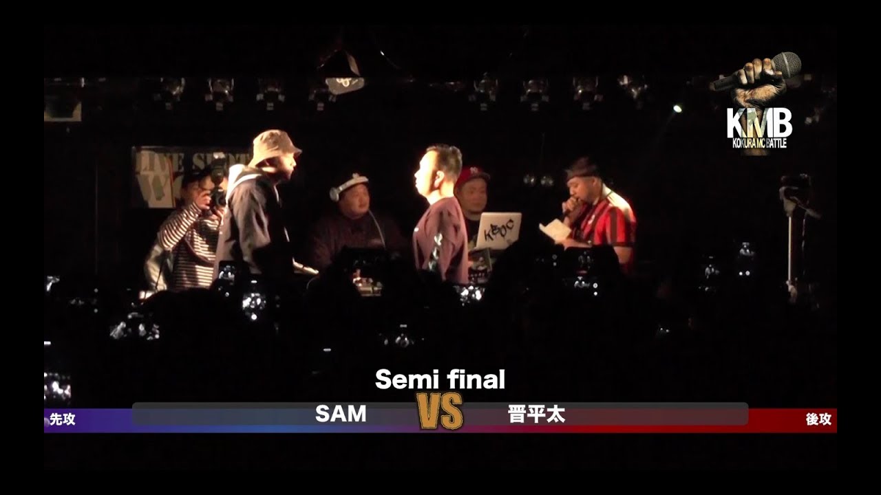 【公式】小倉MCBATTLE vol.6  SAM vs 晋平太【KMB】