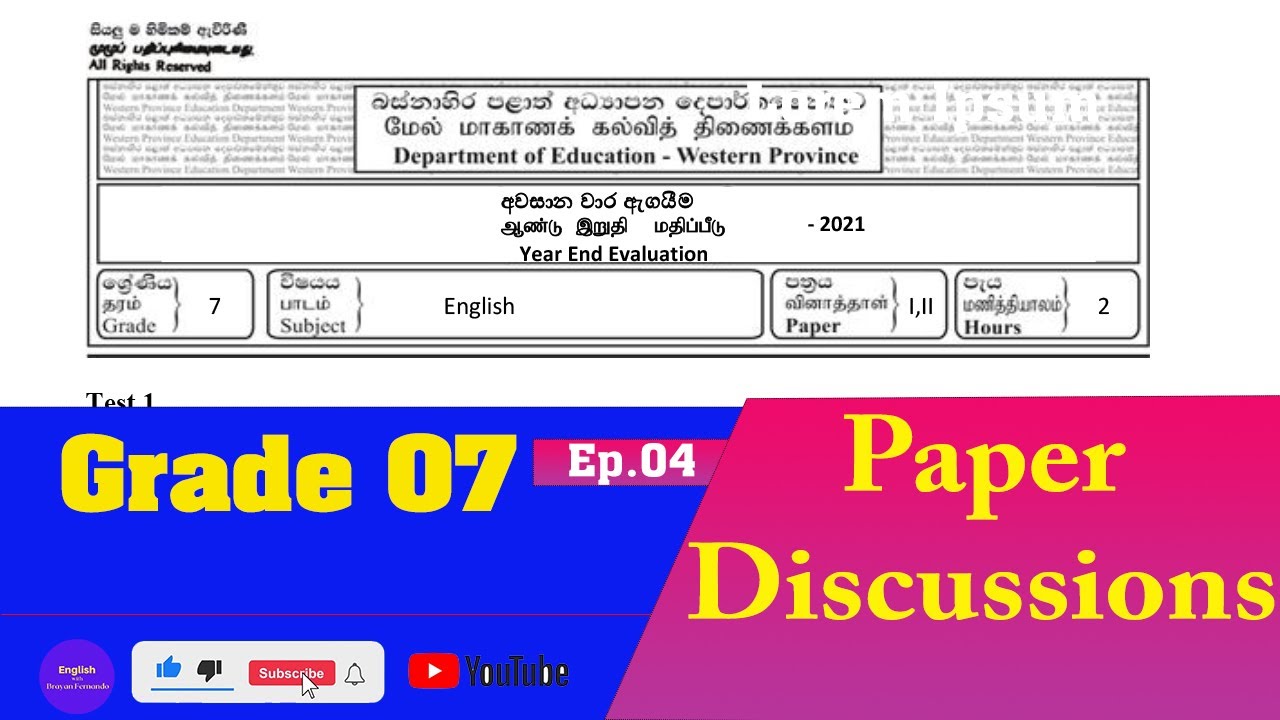 English Grade 07 | Provincial Past Paper Discussion | 07 ශ්‍රේණිය ප්‍රශ්න පත්‍ර සාකච්ඡාව | 3rd Term