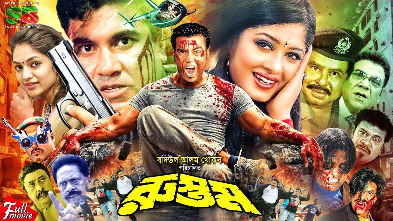 Rustom | রুস্তম - Bangla Action Movie | Manna | Moushumi | Mayuri | Sadek Bacchu | Ahmed Sharif