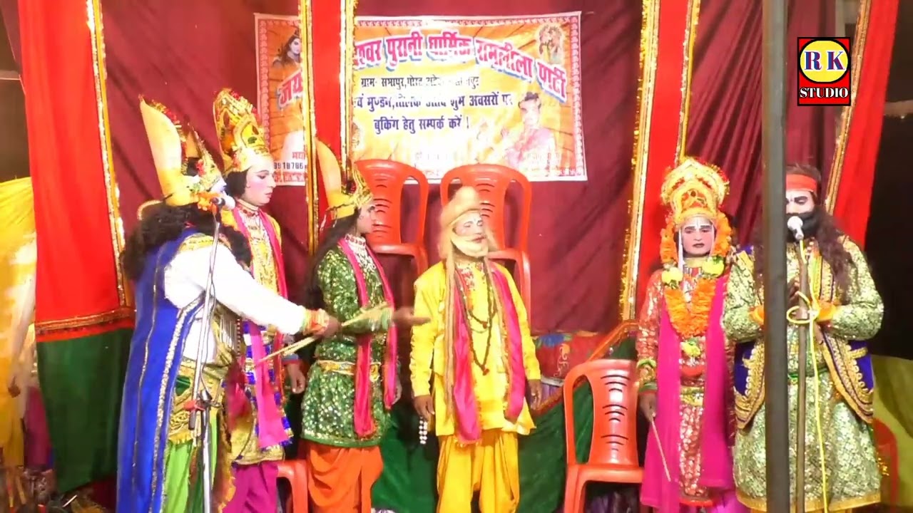 सीता वनवास (भाग 3 ) पुरानी धार्मिक रामलीला यादव पार्टी सभा पुर मालिक भयंकर यादव 9415633751