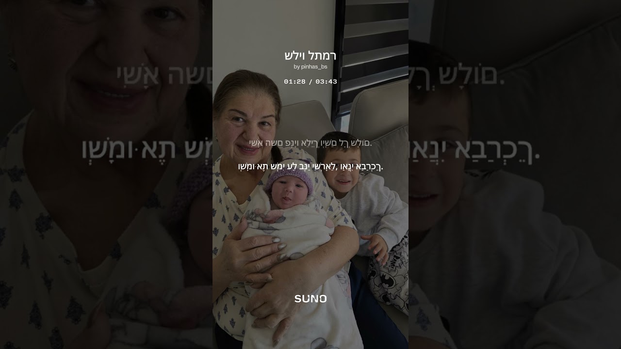 שליו לתמר