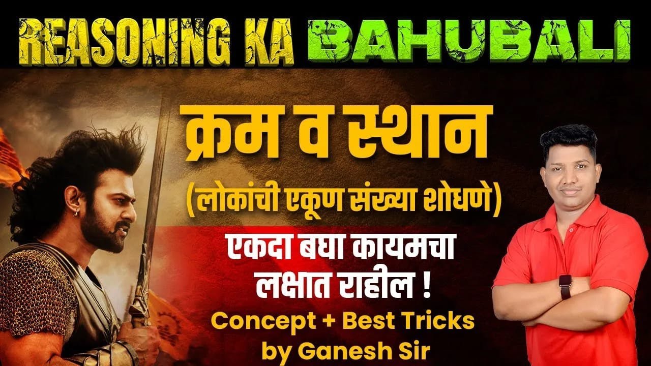 BMC Previous Question Paper Analysis| Reasoning PYQ Analysis  | BMC Bharti 2024 | BMC 2024