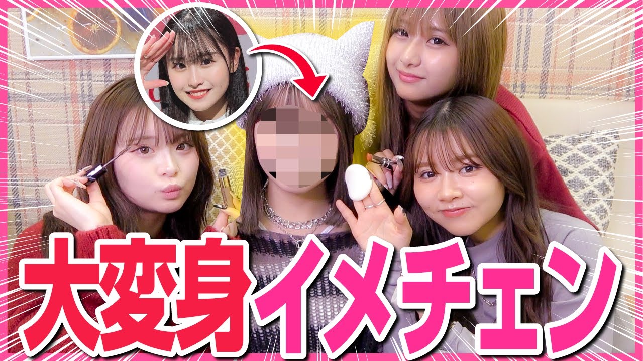 【初ボブ!】真面目な清楚女を特大イメチェンさせてみたらガチK-POPアイドルになった！鬼カワなんですけど！！🤩【大変身】