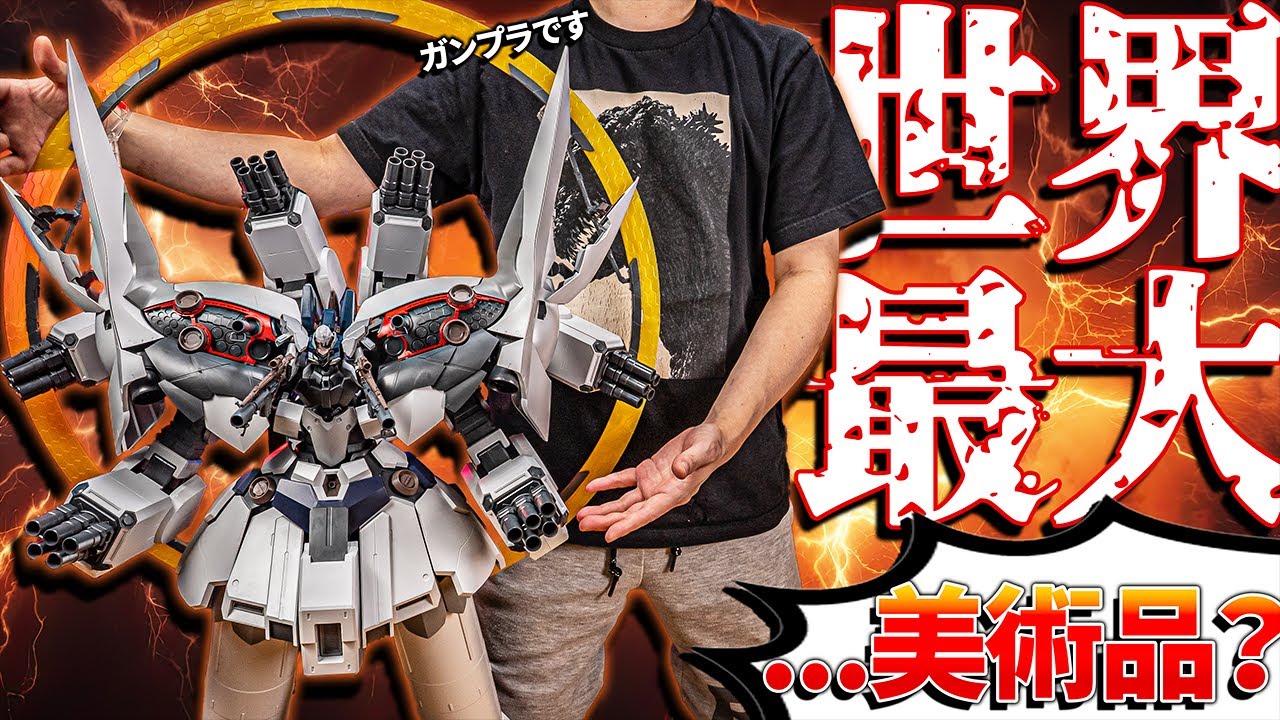【さすがに限度がある】世界一デカいガンプラ！IIネオ・ジオング ナラティブVer.レビュー　II NEO ZEONG Gunpla review【機動戦士ガンダムNT】