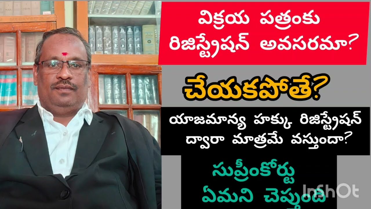 విక్రయ పత్రం  రిజిస్ట్రేషన్ ద్వారా యాజమాన్య హక్కులు Sale Deed Registration & Ownership