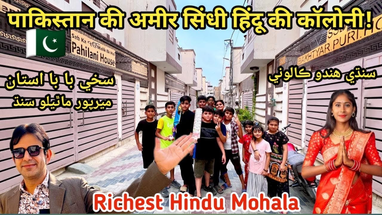 Richest Hindu Mohalla in Pakistan 🇵🇰 | Sakhi Baba Asudaram Asthan Pakistan | Hindu in Pakistan
