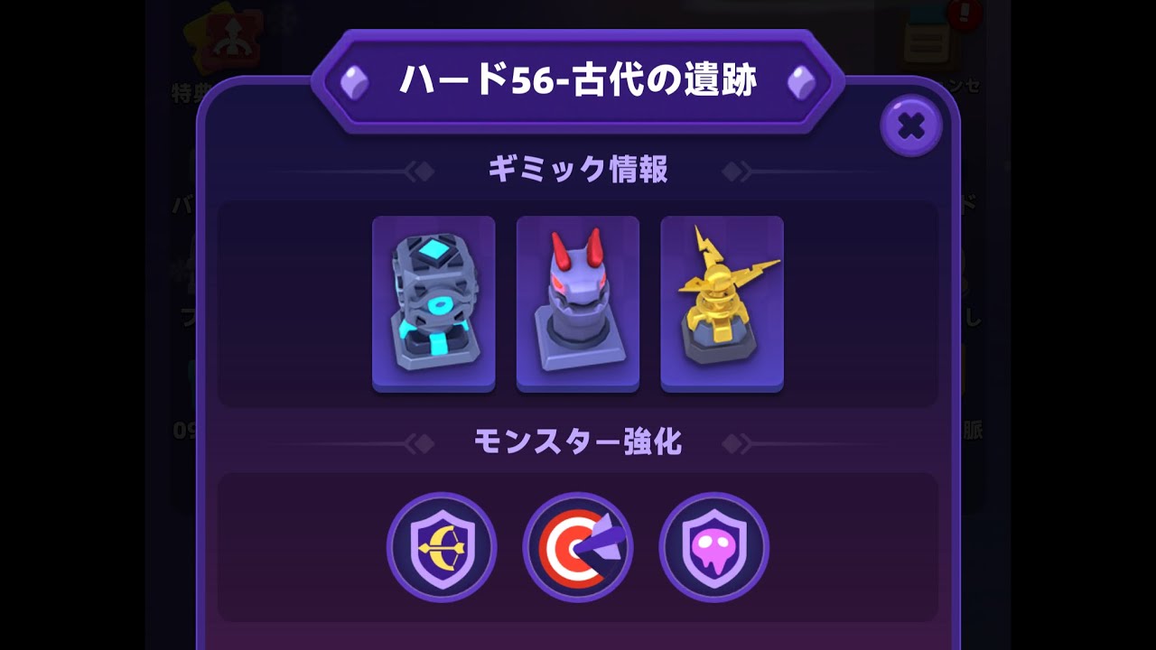 【アーチャー伝説2】ハード56【archero2】