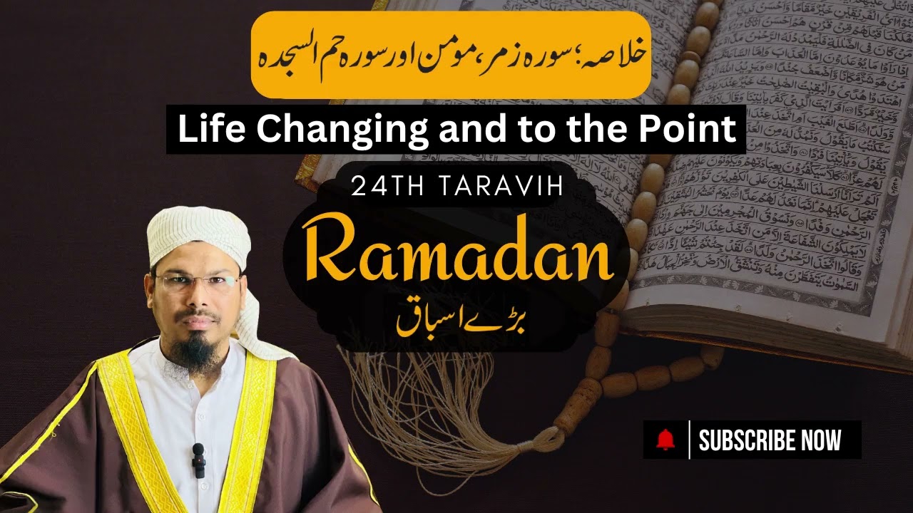 24th Taravih | Surah Zumar, Momin and Surah Ha Meem Sajdah ka Khulasa |@AskMuftiSaeedAhmad