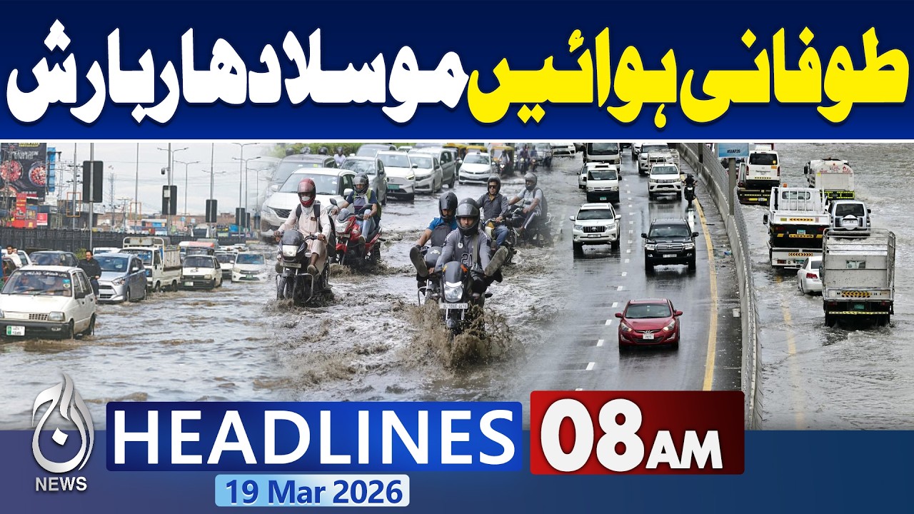 Karachi Storm Rain | Strong Winds 90kmh | City Disrupted | Heavy Rain Alert -  8AM Headlines