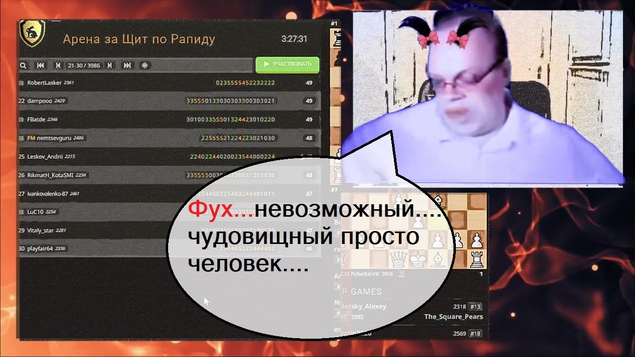Сейчас на вас я смотрю... Должно быть 300 жалоб! +гуру шахмат vs LebedevMS
