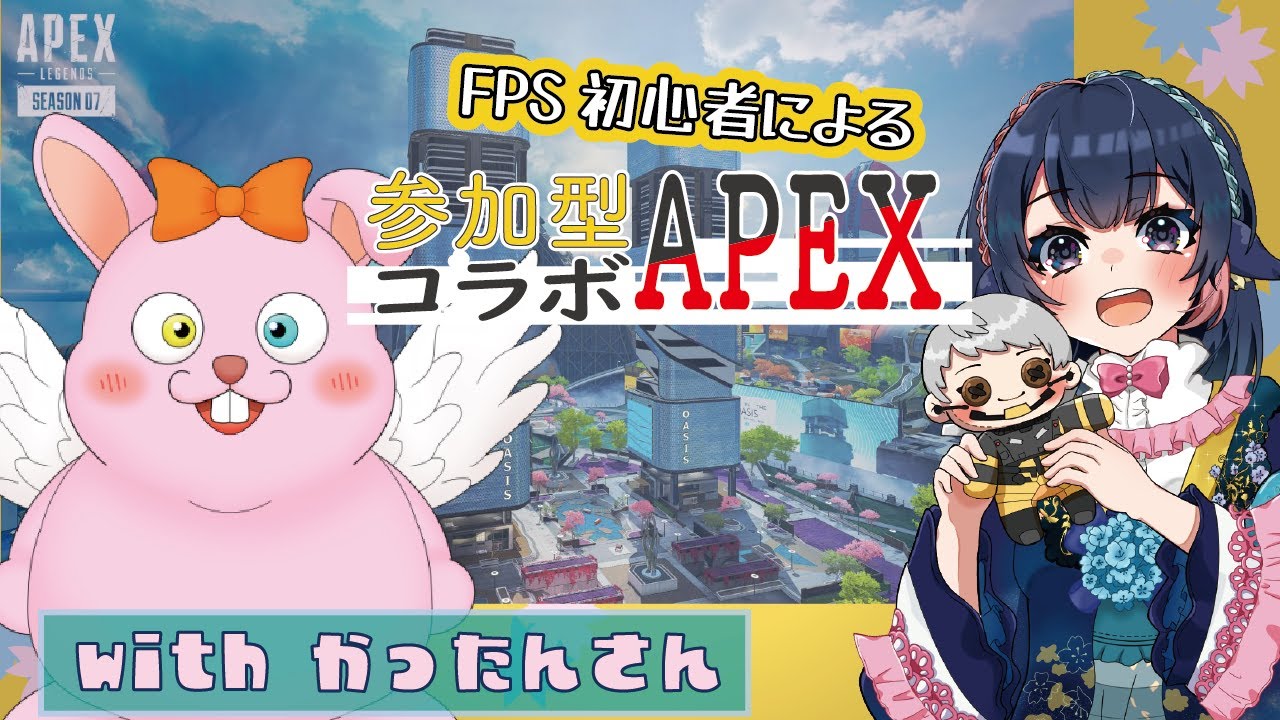 【APEX / エーペックス】164_参加型APEXコラボ！良かったら遊びに来てね✨ ※概要欄をご確認ください。【 #桜月海夜 #気ままな海夜配信 #コラボ 】