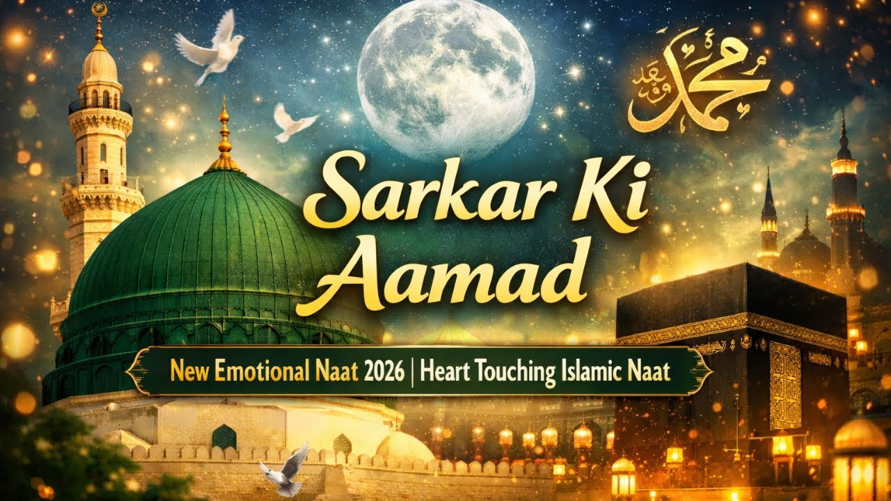Sarkar Ki Aamad ﷺ | New Emotional Naat 2026 | Heart Touching Islamic Naat | Ya Nabi ﷺ