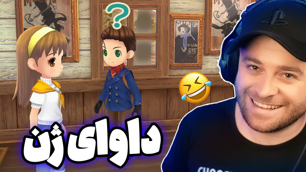 HM #11 - 😂چوومە داوای ژن نەنکی توڕە بوو