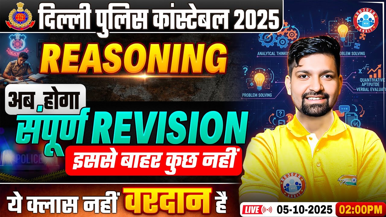 Delhi Police Constable Reasoning 2025 | Delhi Police Reasoning Class | DP Reasoning Revision Class