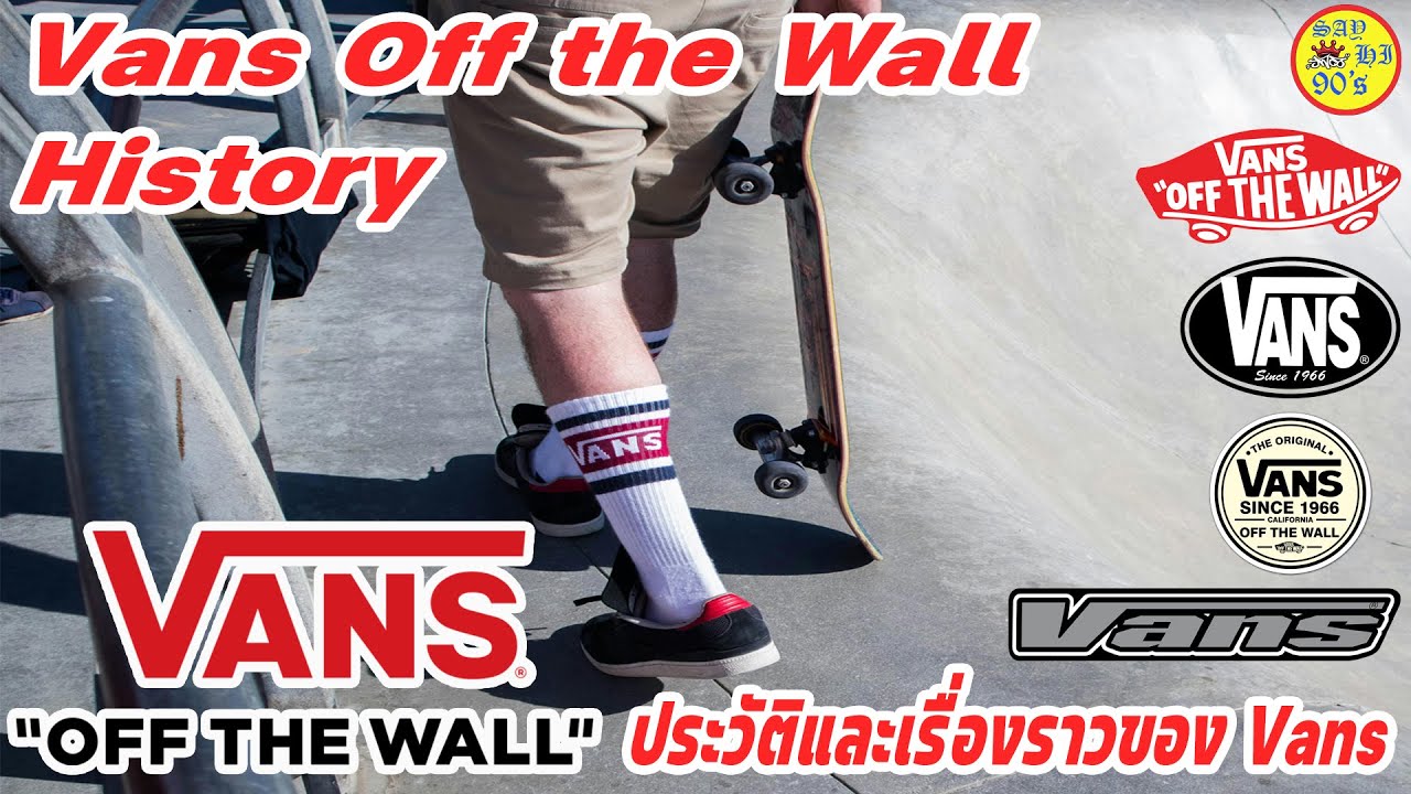 Vans Off the Wall ประวัติและเรื่องราวของ Vans : History of Vans Off the Wall