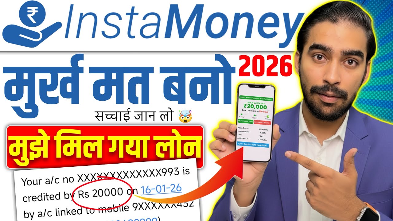 InstaMoney Loan App | InstaMoney Loan App Real or Fake - 199 Pay | InstaMoney App Se Loan Kaise Len