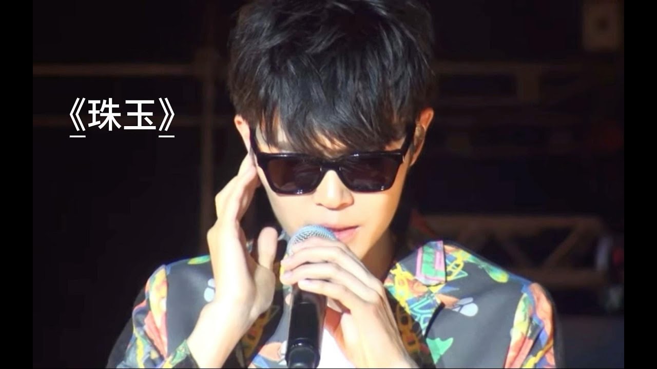 《珠玉》方大同 Khalil Fong