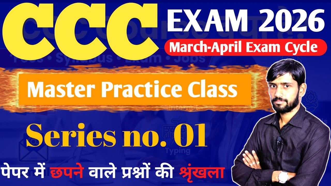 CCC EXAM MarchApril 2026 | CCC Exam Important questions | CCC Exam preparation | CCC Computer Course