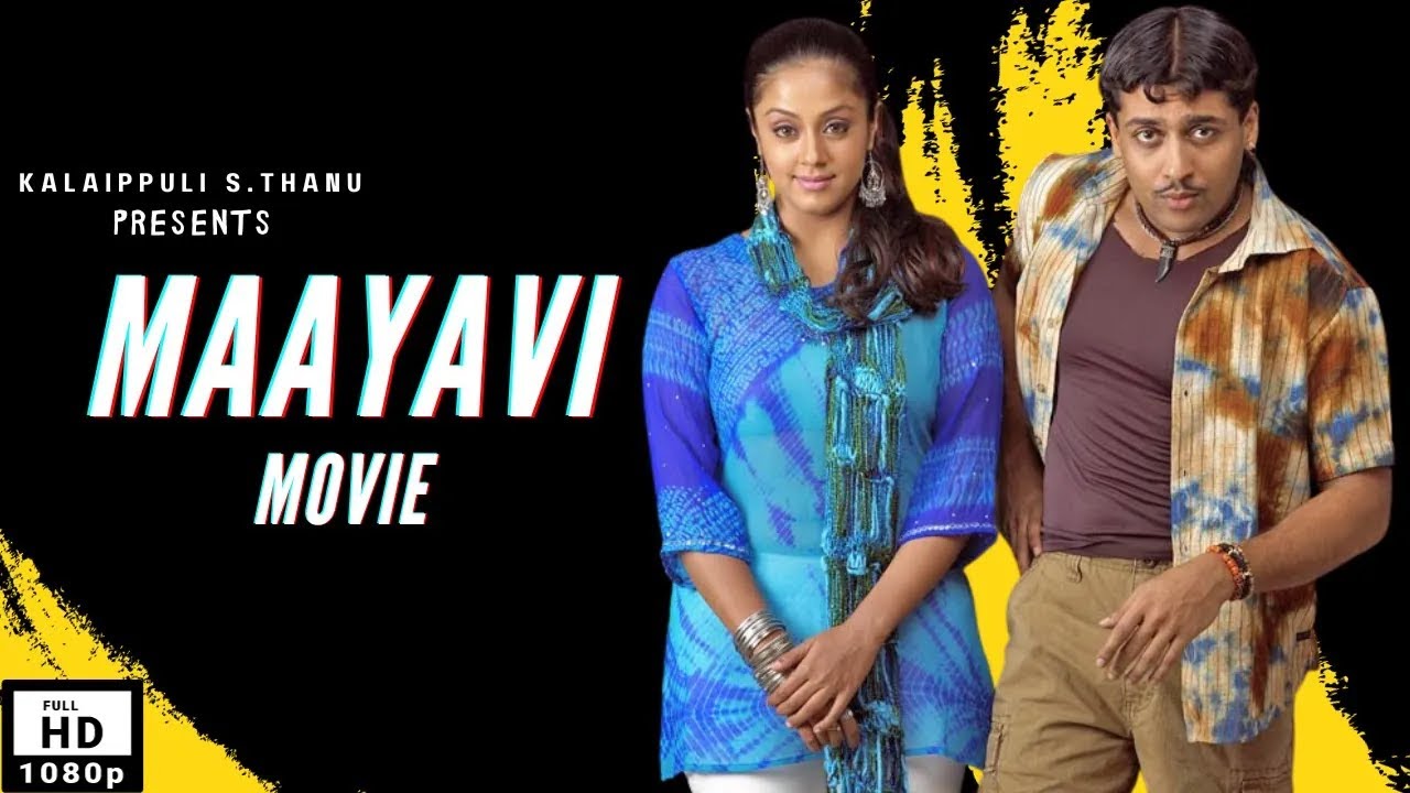 Maayavi Movie Full HD | Suriya | Jyothika | Singampuli | Devi Sri Prasad