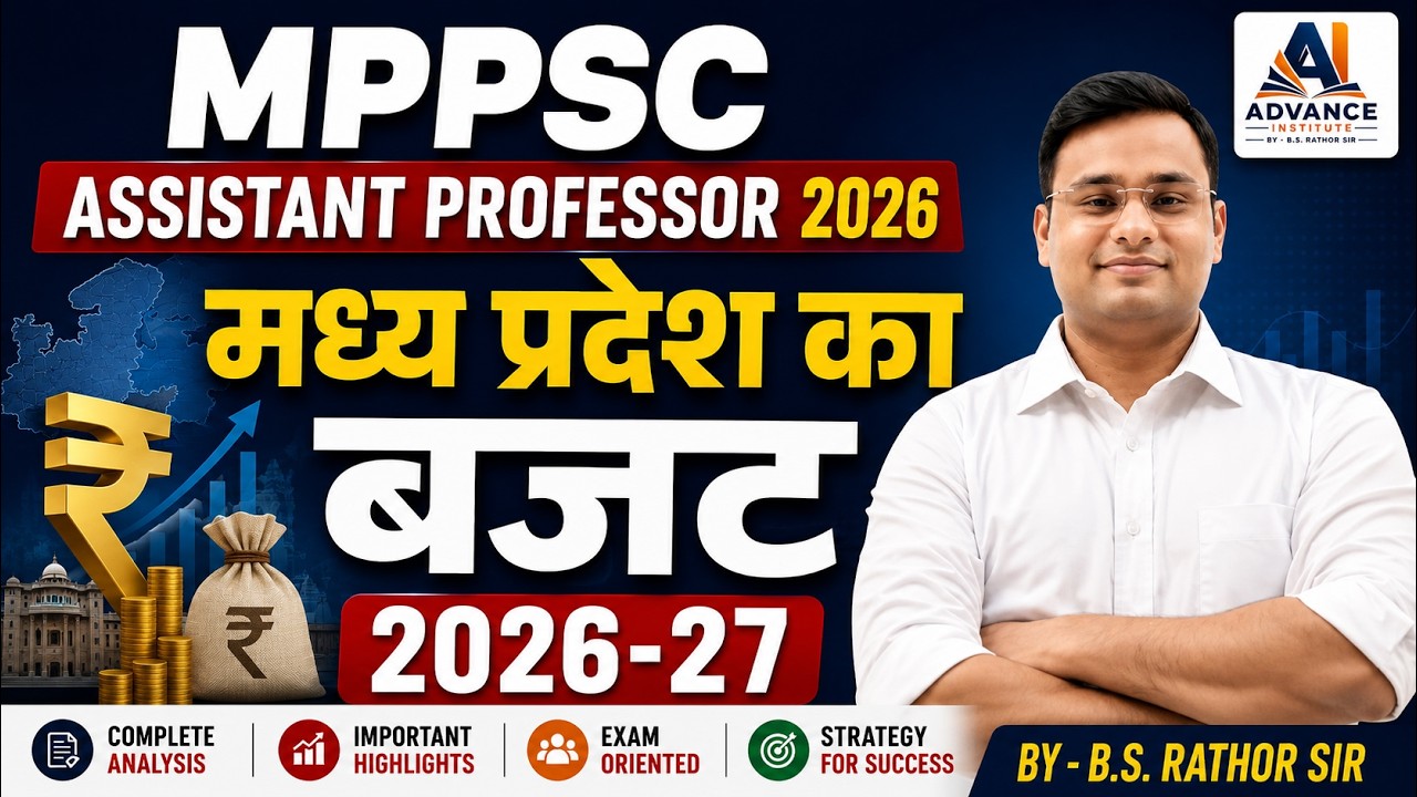 MPPSC Assistant Professor 2026 | मध्य प्रदेश Budget 2026-27 | Complete Budget Analysis