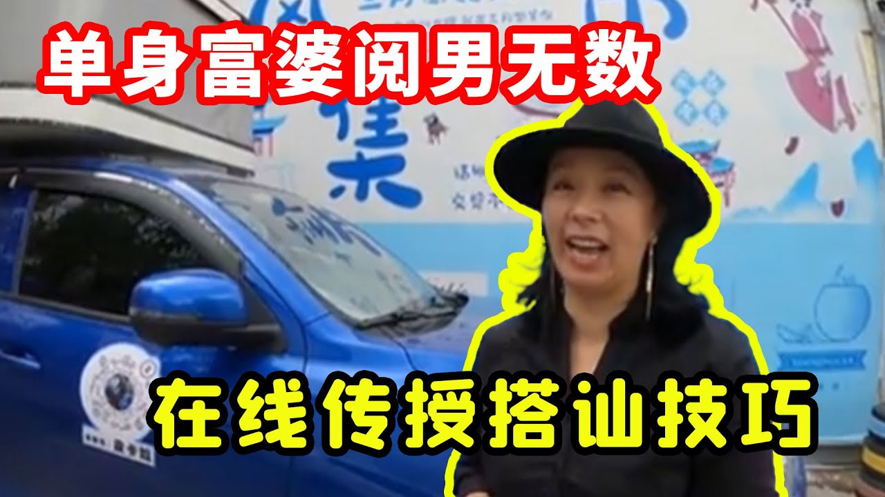 单身富婆常年在外旅行，只为勾搭不同男人，恋爱经历让人血脉喷张