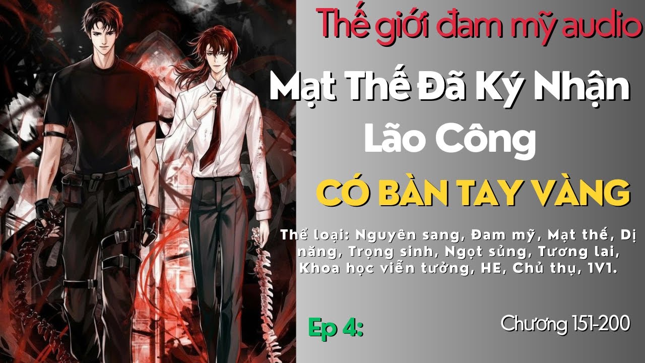 [Đam mỹ audio] Ep 4: Mạt Thế Đã Ký Nhận Lão Công Có Bàn Tay Vàng|Mạt Thế, Dị Năng, Trọng Sinh