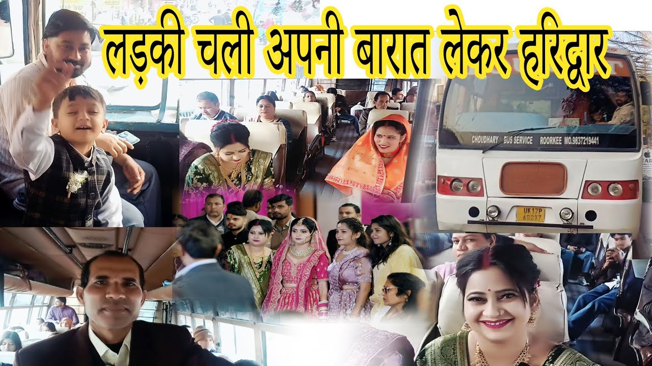 Ham chale ladki ki barat lekar ,dev vilog  , dev video , Rahul ki video , Rahul video , Rahul vilog 