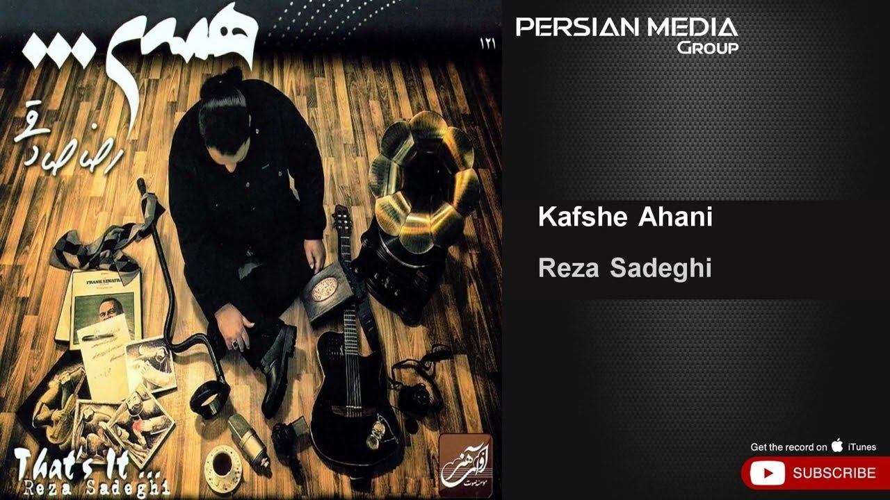 Reza Sadeghi - Kafshe Ahani ( رضا صادقی - کفش آهنی )