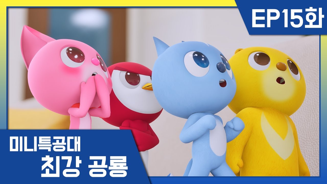 [최강공룡 미니특공대]15화💥마녀의 계략