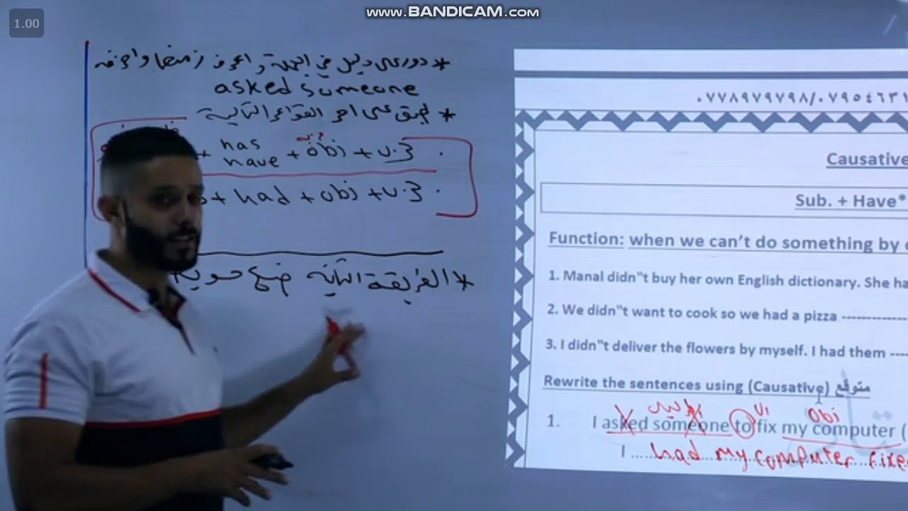 قاعدة ( causatives ) السببية..