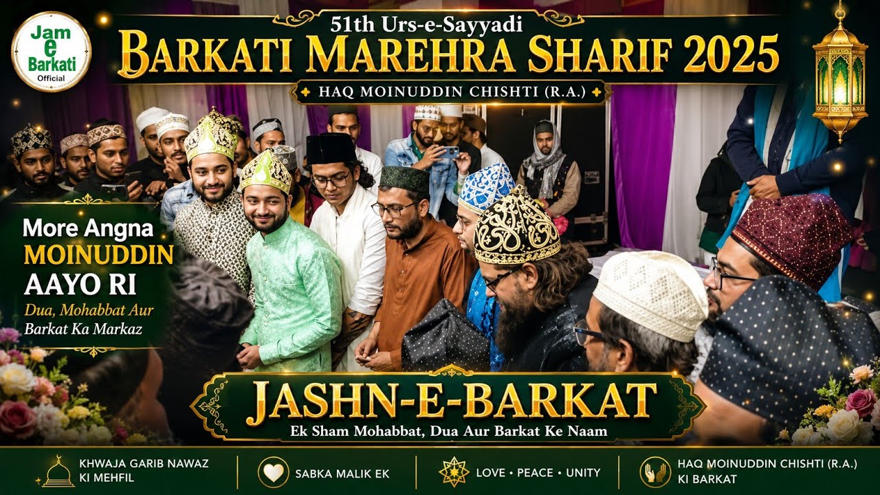 Junaid Sultani ll 51th Urs e Sayyadi Barkati Marehra Sharif ll #syedsibtainhaider #jamebarkati
