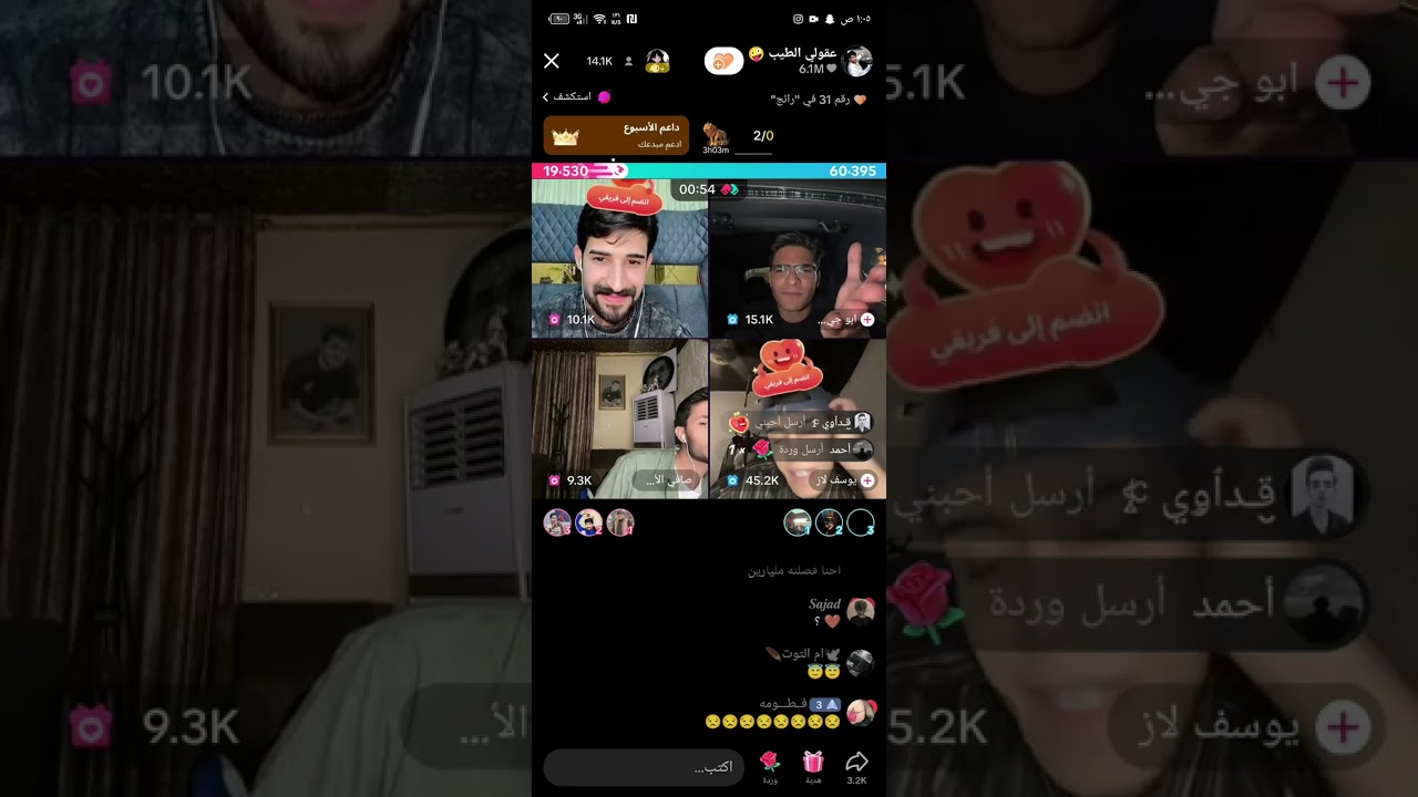 (صافي يف🙀شر على يوسف لاز وجيجو) بثوث مشاهير  مشكلة صافي ويوسف لاز