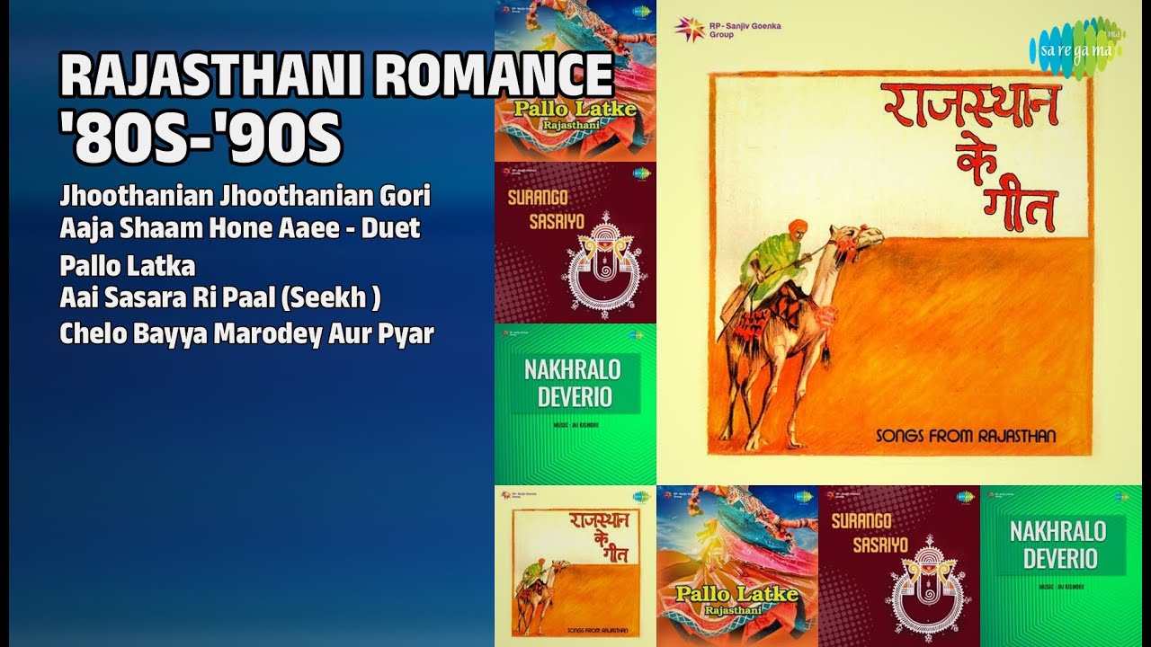 Rajasthani Love Songs | Rajkanya Harsh Songs | Jhoothanian Jhoothanian Gori