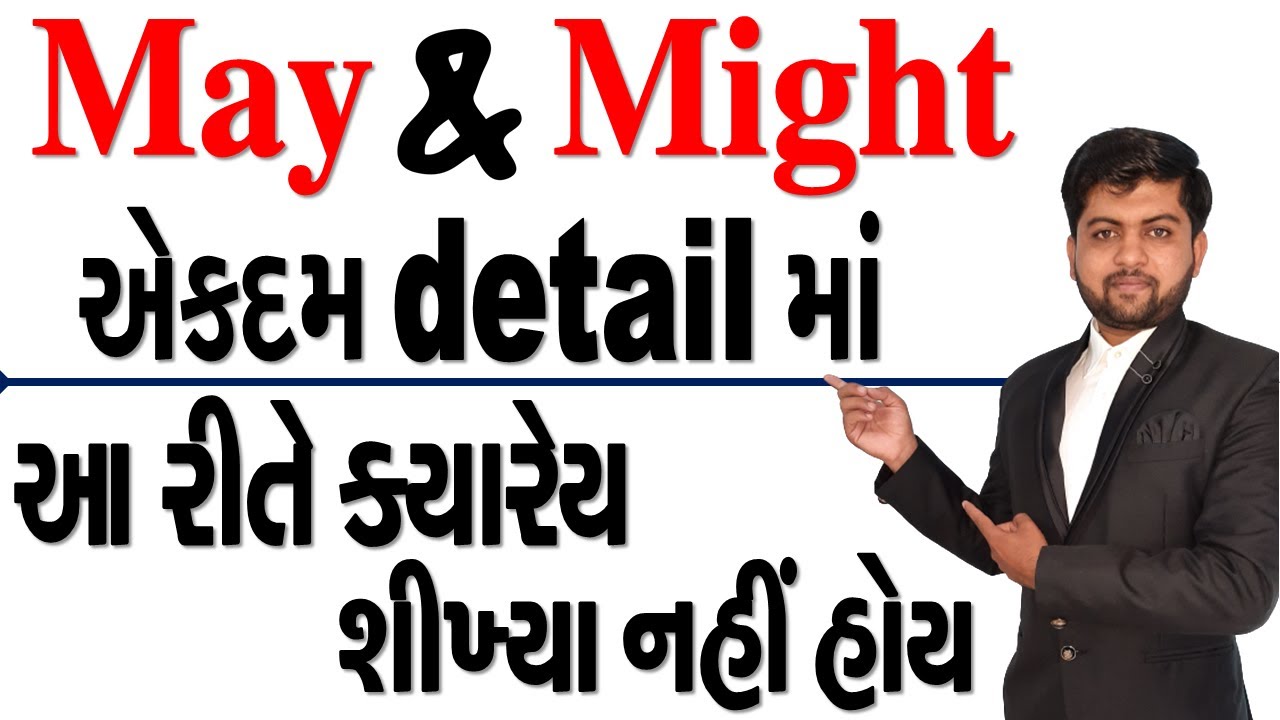 May & Might એકદમ detail માં | આ રીતે ક્યારેય શીખ્યા નહીં હોય | Vijay Nakiya