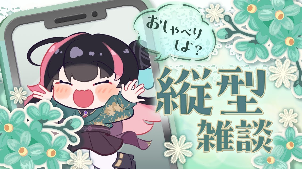 もぐもぐしながら朝活！！おはろーん！#short #shorts #新人VTuber #雑談 #縦型配信 #個人Vtuber