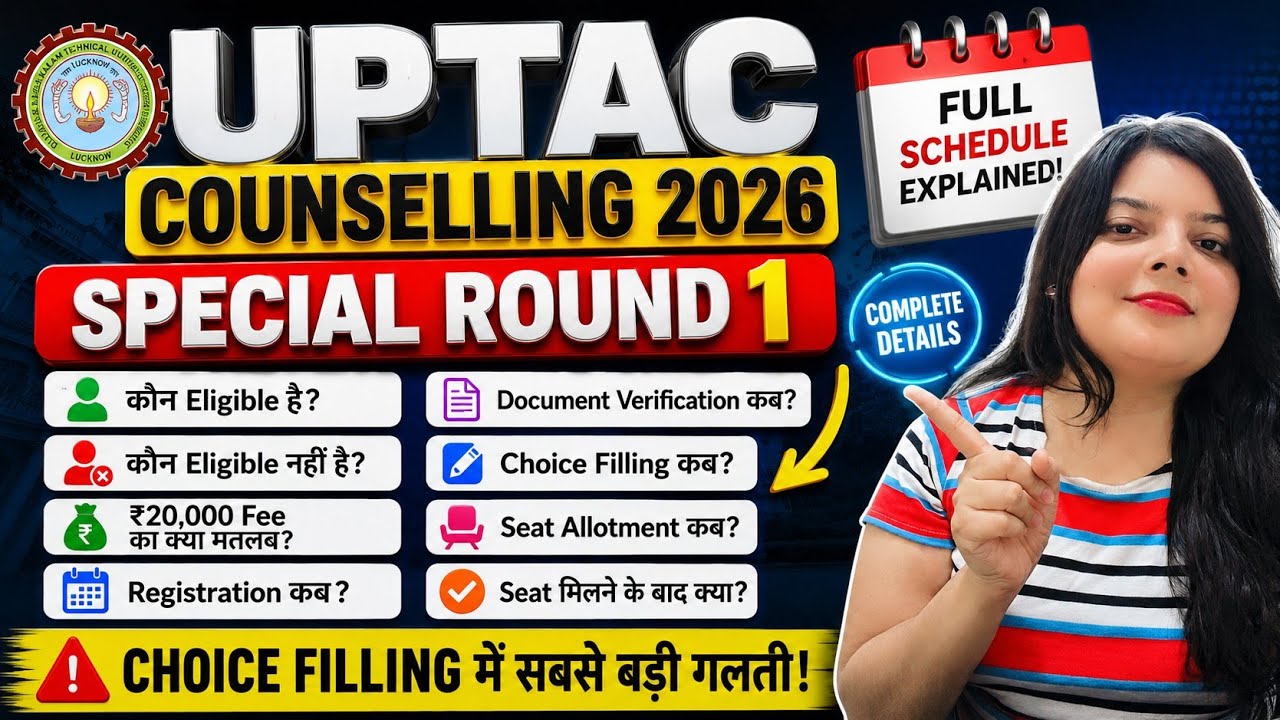 UPTAC Counselling 2026 🔥 Special Round 1 Complete Details✅ | Eligibility, ₹20,000 Fee & Dates