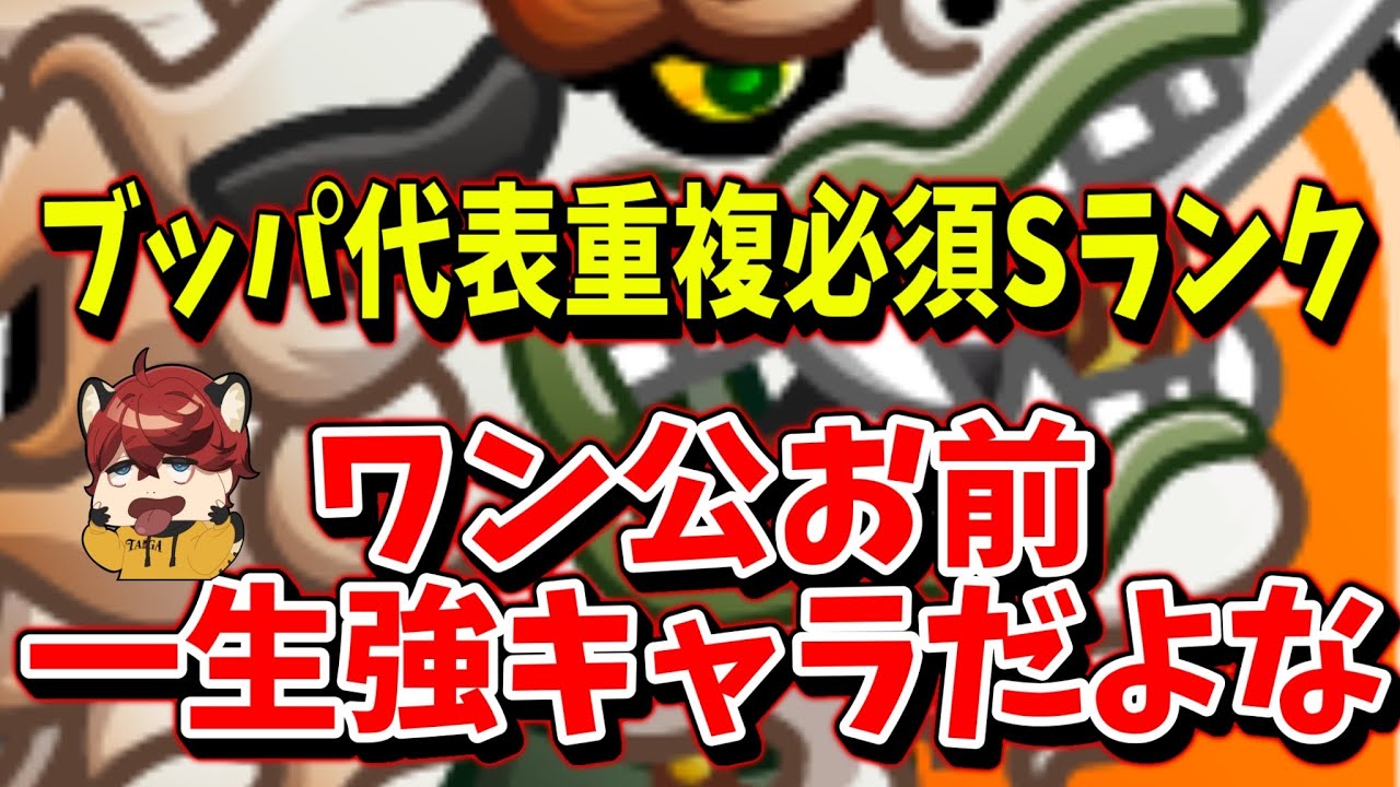 【新キャラを活かせ!】レッドイーターのコストが重いならこいつにお任せ【城とドラゴン|タイガ】