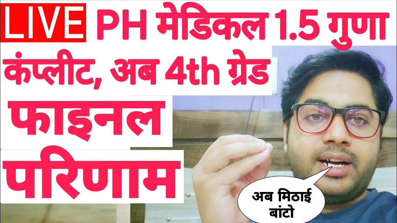 Rajasthan 4th Grade Final Result | Rajasthan Staff Selection Board | Alok Raj | RSSB