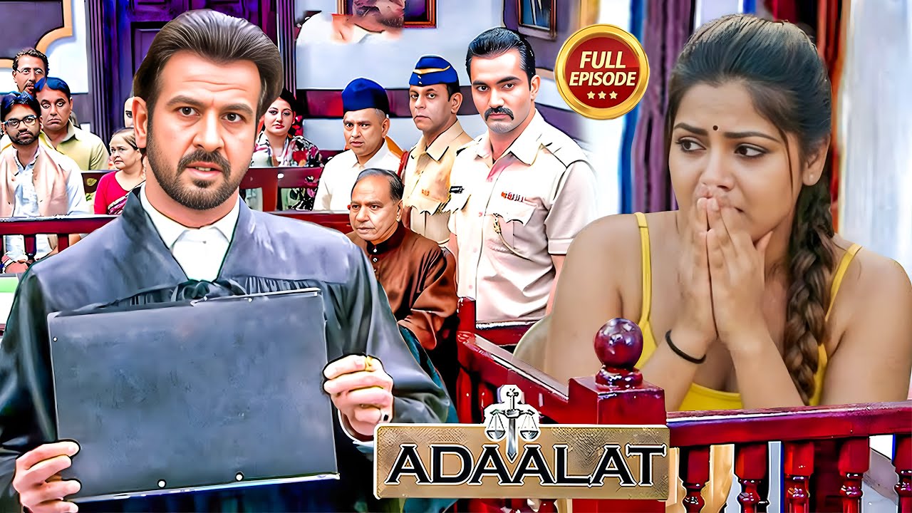 खून से केस में १ बार डांसर के गवाह से जज ने सुनाई उम्रकैद की सजा #kdpathak | #ronitroy | Adalat 2026