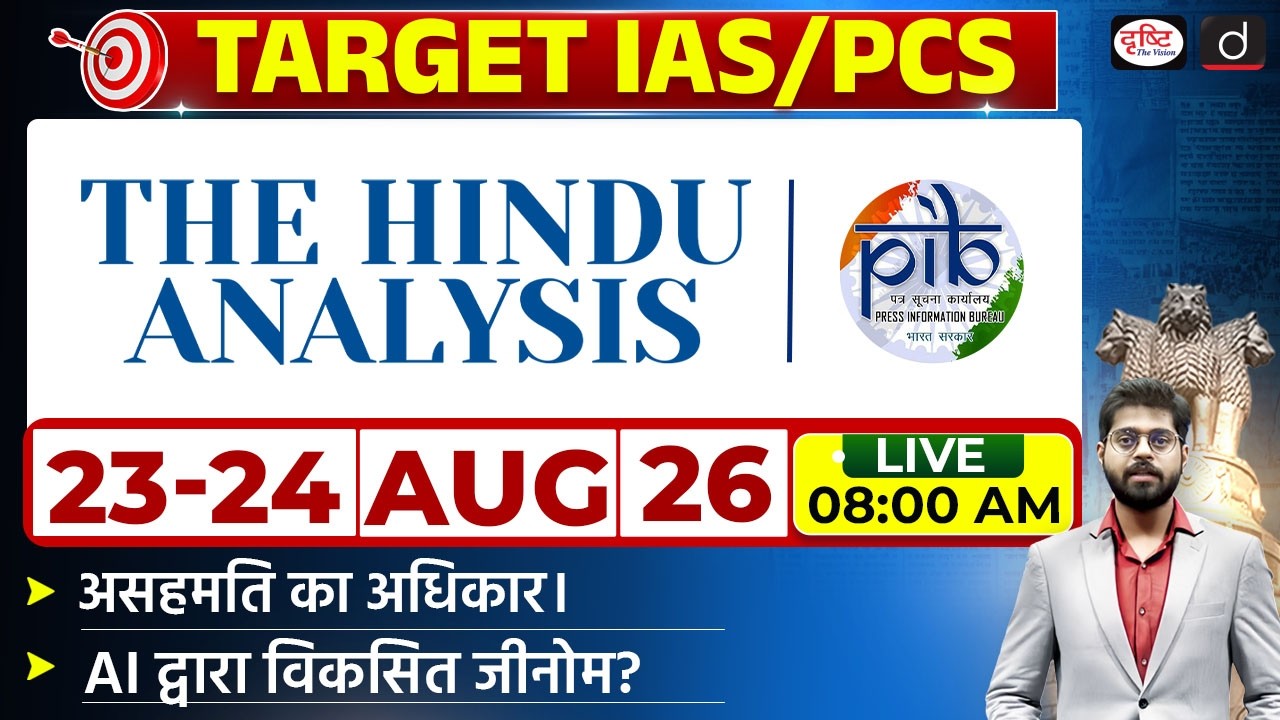 The Hindu Newspaper Analysis & PIB | 23-24 August 2026 | Current Affairs for UPSC CSE | Drishti IAS