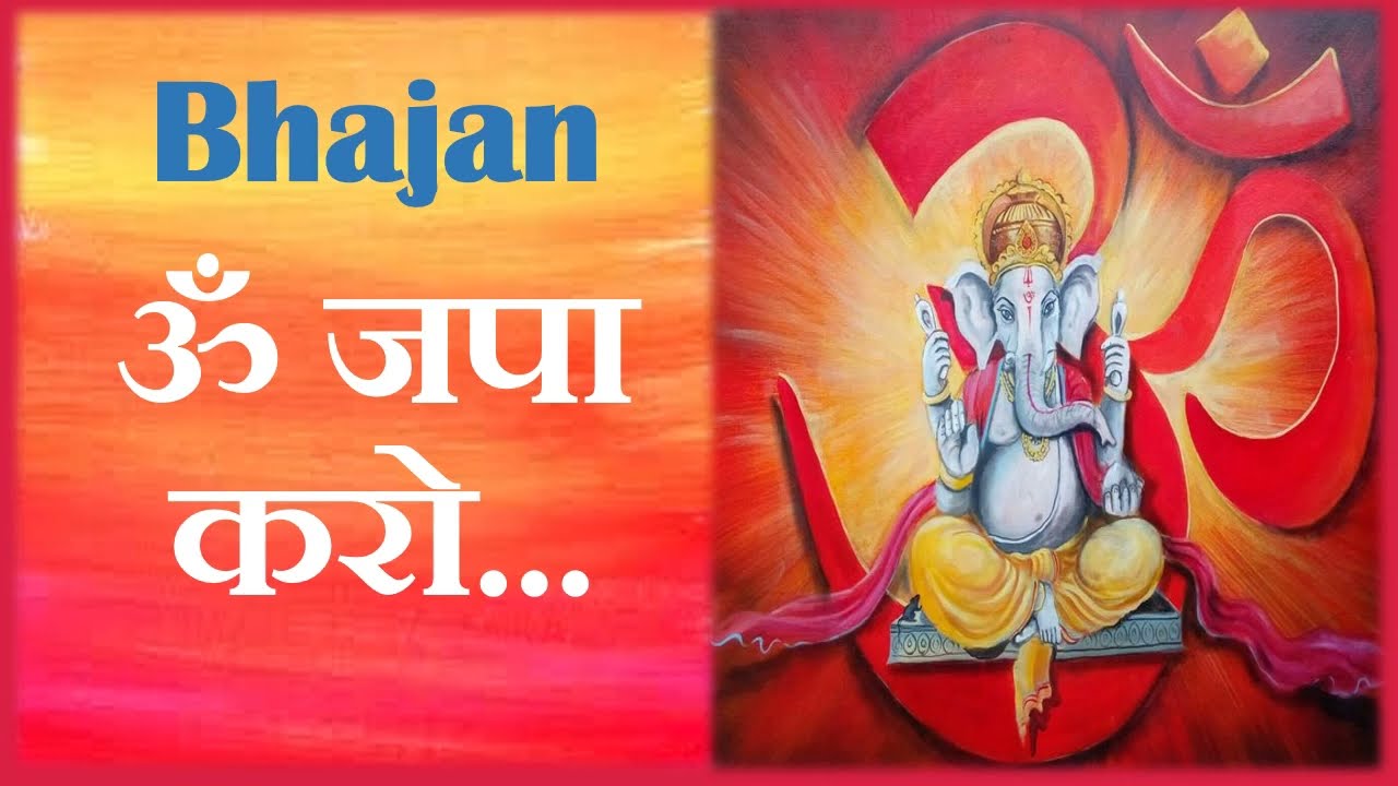 Bhajan - Om japa karo...