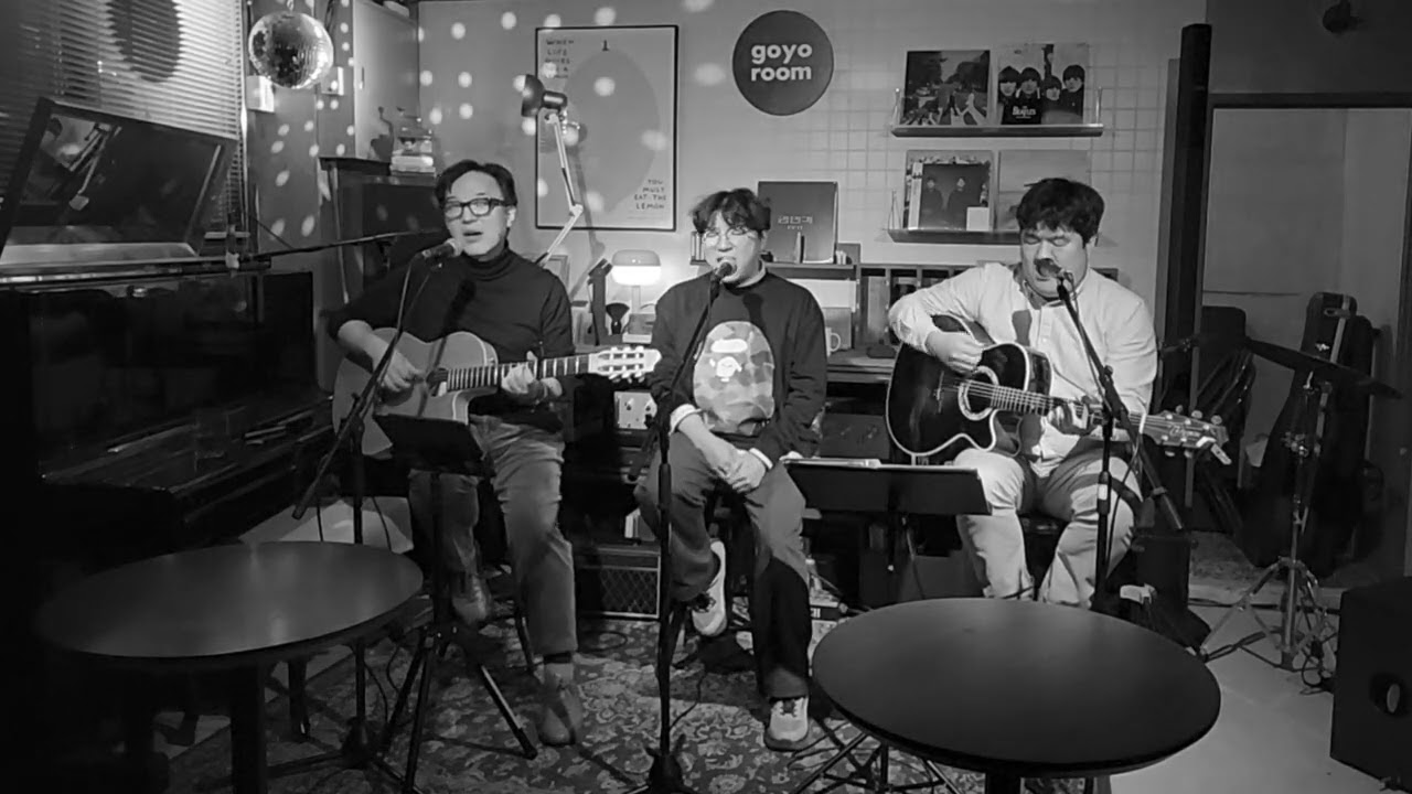 그사이 [김민기] - 외로운 사람들의 따뜻한 노래들 공연Live