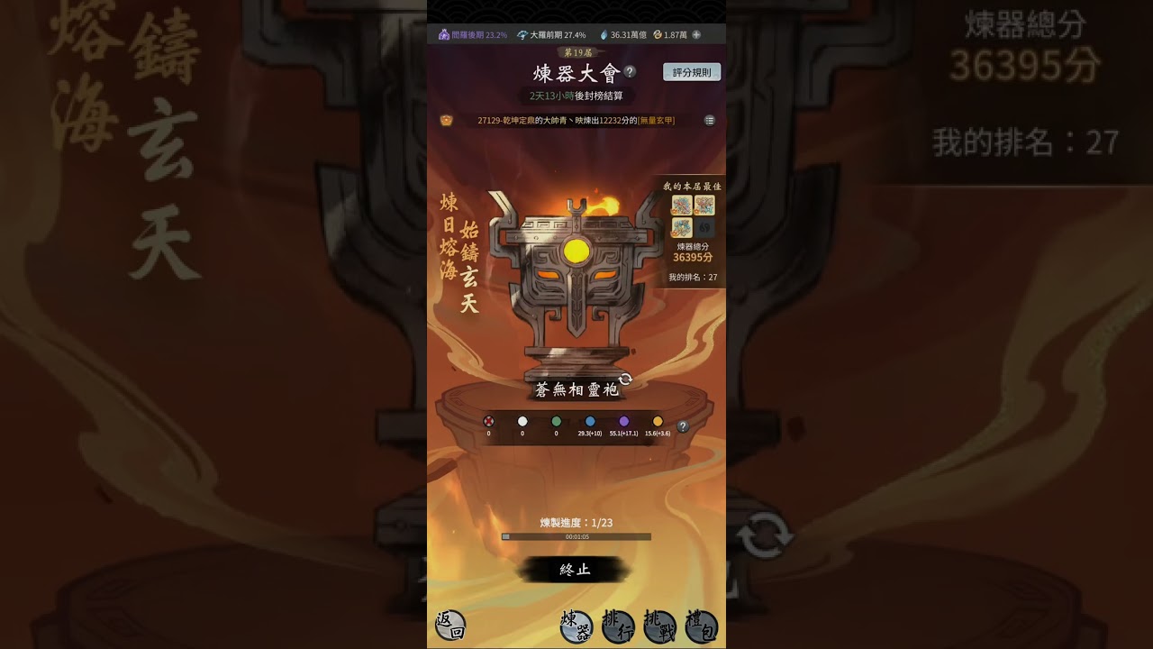 新年初二 0218 day111 #一念逍遙#大羅