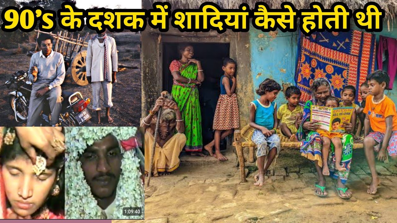 80's के दशक में शादियां कैसे होती थी ? 1980 Main Shadiya Kaise Hoti thi | Childhood | Scifi Times