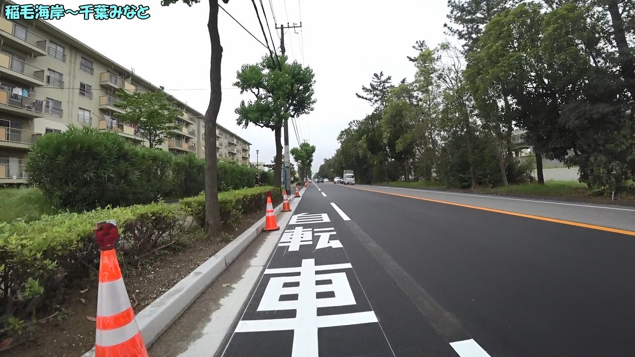 隣駅まで自転車で行く 稲毛海岸駅～千葉みなと駅